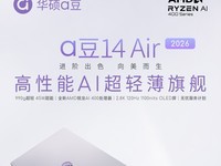 ��˶a��14 Air 2026Ԥ�ۿ������ᱡAI����OLED��ˢ��