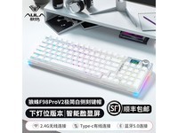 狼蛛F98ProV2机械键盘促销,到手价324元