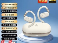 漫步者FitFree蓝牙耳机星耀白限时优惠217元