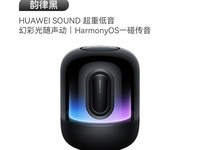 华为HUAWEI Sound X4无线蓝牙音箱限时特惠