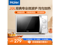 海尔微波炉MZ-2017W家用小型20L便捷操作优惠价279元