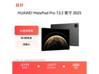 ΪMatePad Pro 2025һ