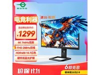 泰坦军团P2711V 27英寸双模显示器钜惠
