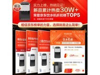 ��԰������̨ʽ��ˮ����۵���243Ԫ