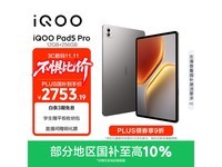 iQOO Pad5 Pro 12GB+256GBƽŻݹ