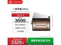 һOnePlusƽ2 Proֱ3320Ԫ