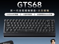 ��������GTS68Pro�������ֱ��150