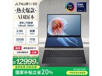 华硕灵耀14双屏轻薄本限时特惠12899元