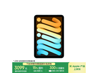 Apple iPad mini 7 2024款平板电脑限时优惠
