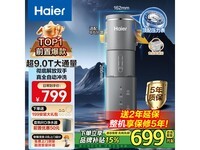 海尔Haier HP-45净水器9T大通量反冲洗家用直饮机京东活动价569元