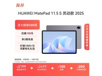 ΪMatePad 11 S鶯ֱ329Ԫ