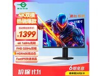 泰坦军团P2712V 27寸双模屏直降200
