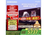 75ӢNeoӵӻ6999Ԫ
