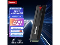 联想拯救者SL700 NVMe固态硬盘1TB限时特惠429元