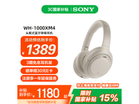 索尼蓝牙无线耳机限时特惠,降噪音效震撼升级