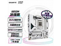 B850MʱŻ1229Ԫ
