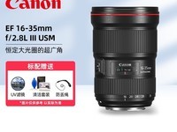 佳能EF 16-35mm f/2.8L III USM镜头特惠