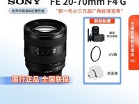 索尼SEL2070G镜头天猫促销,到手价6934元