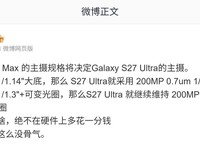 Galaxy S27 Ultraع⣺׷ƻ沿ʶ
