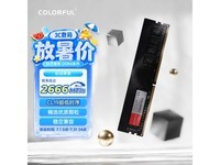 �߲ʺ�8GB DDR4 2666�ڴ澩���ػ�255Ԫ