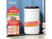 美的MXX45VWE 4KG洗鞋机京东优惠价367元