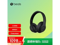 Beats Studio 3 Wireless蓝牙耳机促销,到手价974元