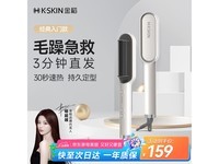金稻KD380白色直发梳京东促销仅需159元