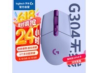 罗技G304无线游戏鼠标紫色限时特惠