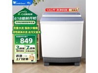 小天鹅双桶洗衣机12公斤大容量洗脱分离一级能效