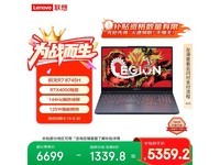联想拯救者R7000京东促销,原价6699元到手5359元