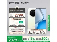 ��ҫX80 Pro Max 5Gֱ��488Ԫ