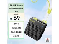 漫步者M0户外蓝牙音箱陨灰色,高颜值便携,音质出色