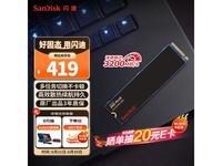 SanDisk 1TB NVMe SSD限时特惠358元
