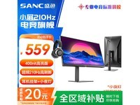 SANC N50Pro5+ 24英寸显示器限时特惠价470元