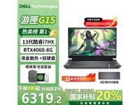 戴尔G15 5530游戏本i7-13650HX+RTX4060,165Hz高刷屏
