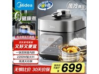 美的MY-S5175C电压力锅5L家用多功能智能预约高压锅京东价408元