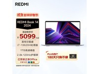 红米Book 14限时特惠4079