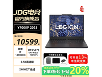 联想拯救者Y7000P游戏本直降2000元