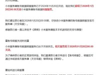 ԭ��С�׷���ͣ��