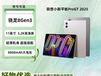 ����С��ƽ��Pro GT 2025�����1572Ԫ