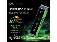 希捷500G M.2 SSD固态硬盘京东价389元
