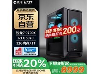 IPASON AMD锐龙台式机限时特惠8999元