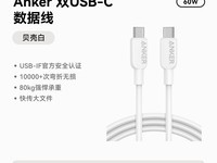 安克三合一充电宝限时特惠299元