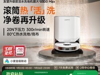 UWANT U300MAXϴػֱ2974Ԫ