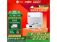 Roborock P20扫地机器人促销