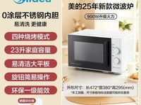 ����C231΢��һ��¯��1200ֱ��544Ԫ