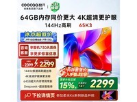 ��άK3 2025��65Ӣ��4K����1875Ԫ