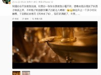 《黑神话:悟空》主美术师杨奇分享熬夜趣事