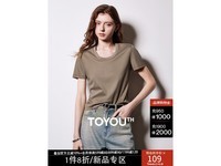 初语女款桑蚕丝T恤京东促销仅109元