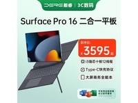 戴睿16英寸二合一平板电脑限时直降20元,3595元畅享高性能办公娱乐
